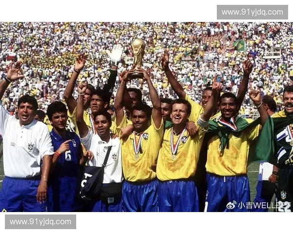 1994年世界杯回顾：从巴西夺冠到足球历史上的传奇瞬间